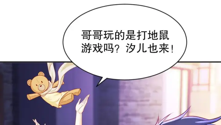 漫画《开局强吻裂口女》第53话 林缺的折磨游戏♂第45张图
