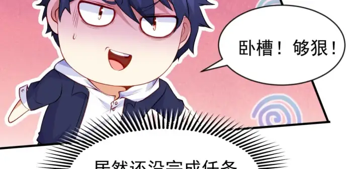 漫画《开局强吻裂口女》第53话 林缺的折磨游戏♂第53张图