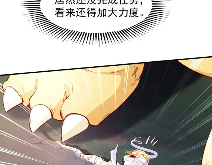 漫画《开局强吻裂口女》第53话 林缺的折磨游戏♂第54张图