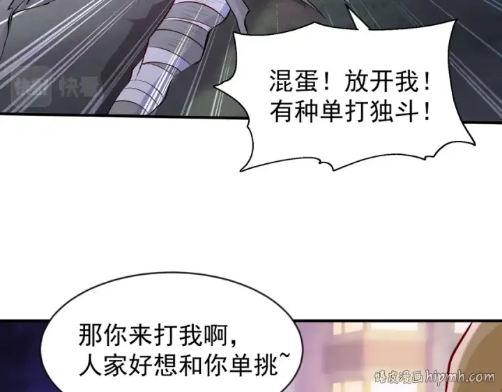 漫画《开局强吻裂口女》第53话 林缺的折磨游戏♂第56张图