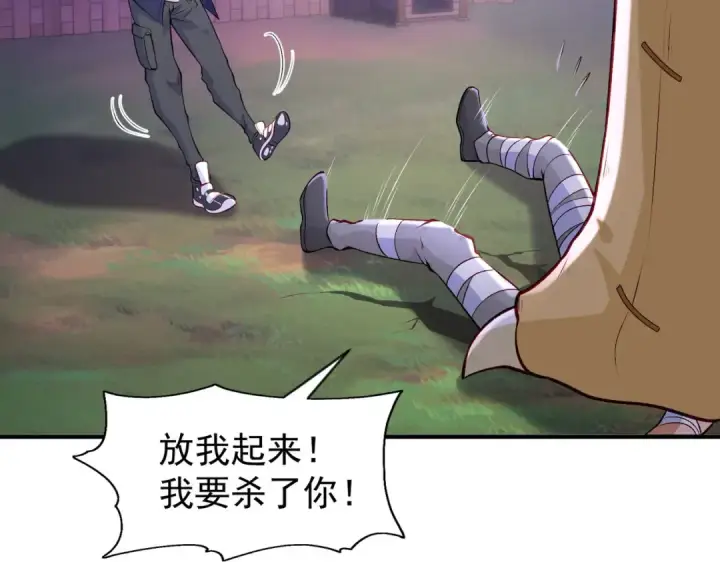 漫画《开局强吻裂口女》第53话 林缺的折磨游戏♂第58张图