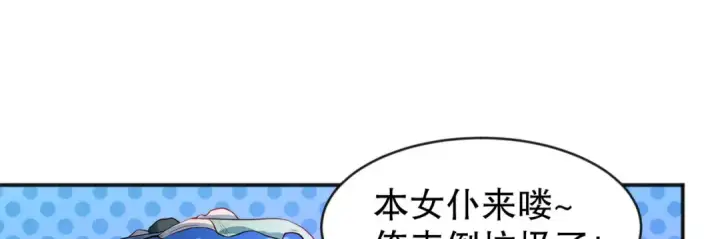 漫画《开局强吻裂口女》第53话 林缺的折磨游戏♂第59张图