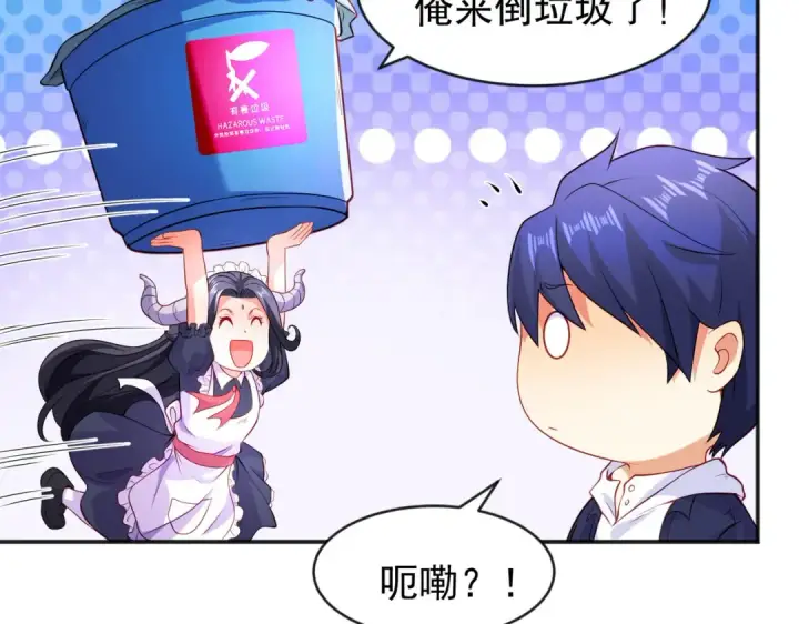 漫画《开局强吻裂口女》第53话 林缺的折磨游戏♂第60张图