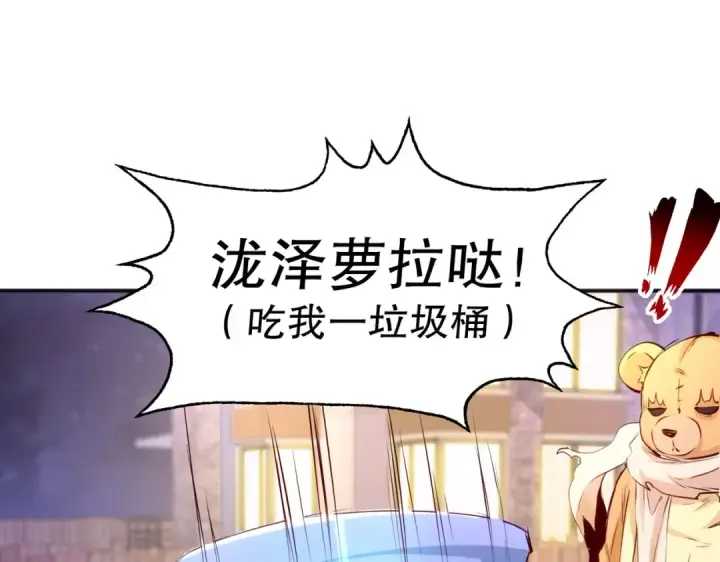 漫画《开局强吻裂口女》第53话 林缺的折磨游戏♂第62张图