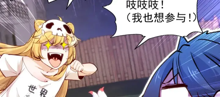 漫画《开局强吻裂口女》第53话 林缺的折磨游戏♂第65张图