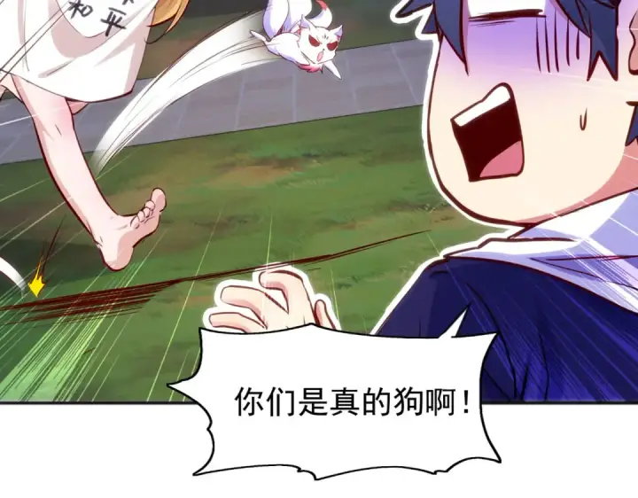 漫画《开局强吻裂口女》第53话 林缺的折磨游戏♂第66张图