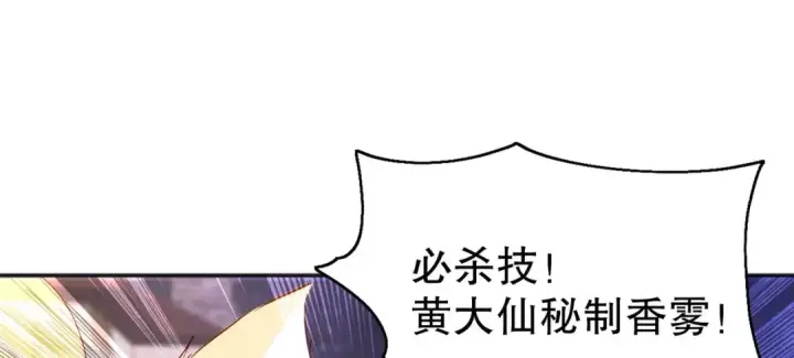 漫画《开局强吻裂口女》第53话 林缺的折磨游戏♂第67张图