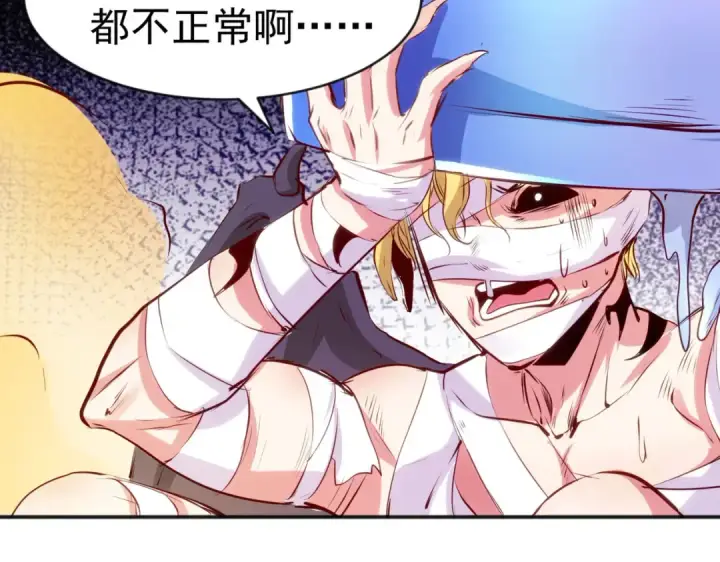 漫画《开局强吻裂口女》第53话 林缺的折磨游戏♂第70张图
