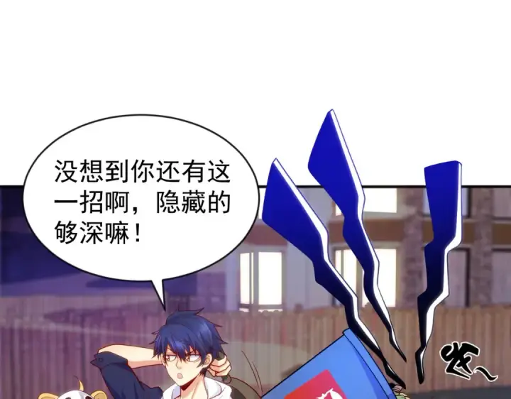漫画《开局强吻裂口女》第53话 林缺的折磨游戏♂第74张图