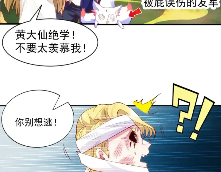 漫画《开局强吻裂口女》第53话 林缺的折磨游戏♂第76张图