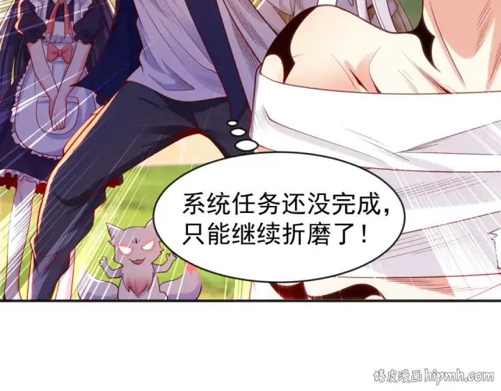 漫画《开局强吻裂口女》第53话 林缺的折磨游戏♂第80张图