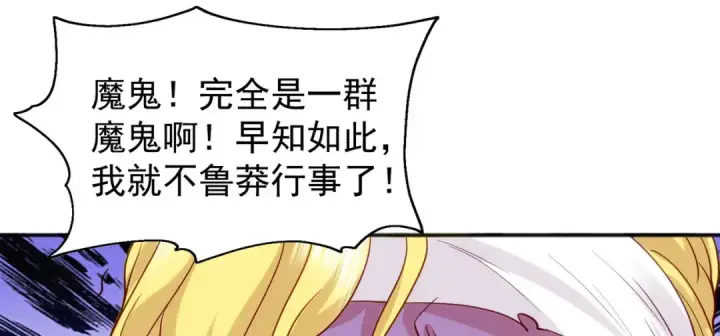 漫画《开局强吻裂口女》第53话 林缺的折磨游戏♂第81张图