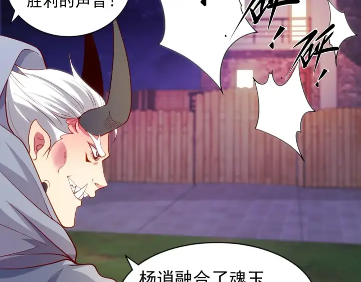 漫画《开局强吻裂口女》第53话 林缺的折磨游戏♂第84张图