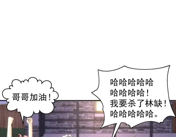 漫画《开局强吻裂口女》第53话 林缺的折磨游戏♂第86张图