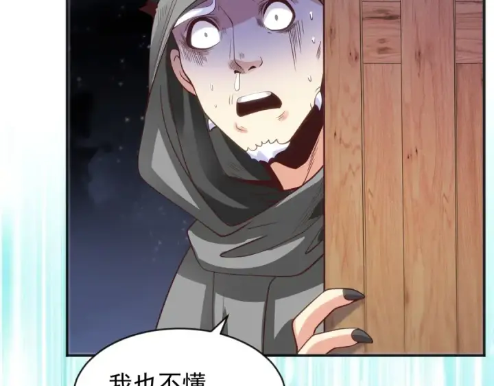 漫画《开局强吻裂口女》第53话 林缺的折磨游戏♂第90张图