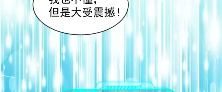 漫画《开局强吻裂口女》第53话 林缺的折磨游戏♂第91张图