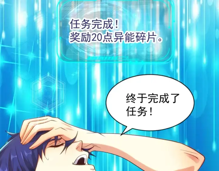 漫画《开局强吻裂口女》第53话 林缺的折磨游戏♂第92张图