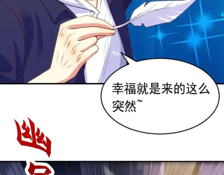漫画《开局强吻裂口女》第53话 林缺的折磨游戏♂第94张图