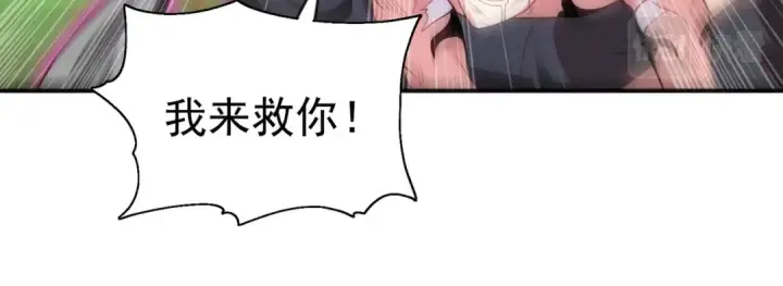 漫画《开局强吻裂口女》第53话 林缺的折磨游戏♂第97张图