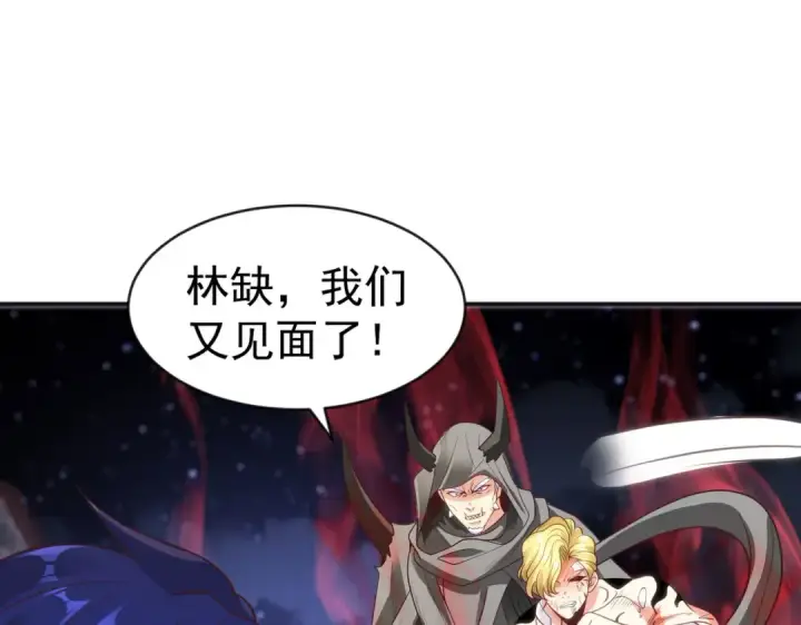 漫画《开局强吻裂口女》第53话 林缺的折磨游戏♂第98张图