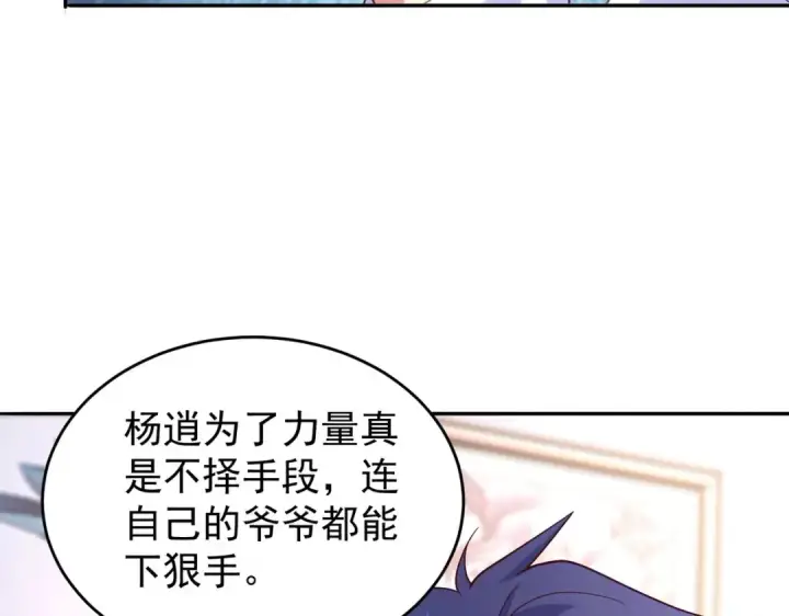漫画《开局强吻裂口女》第54话 魔刀变身器灵！第10张图