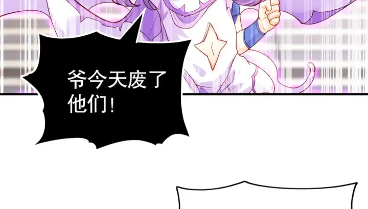 漫画《开局强吻裂口女》第54话 魔刀变身器灵！第100张图