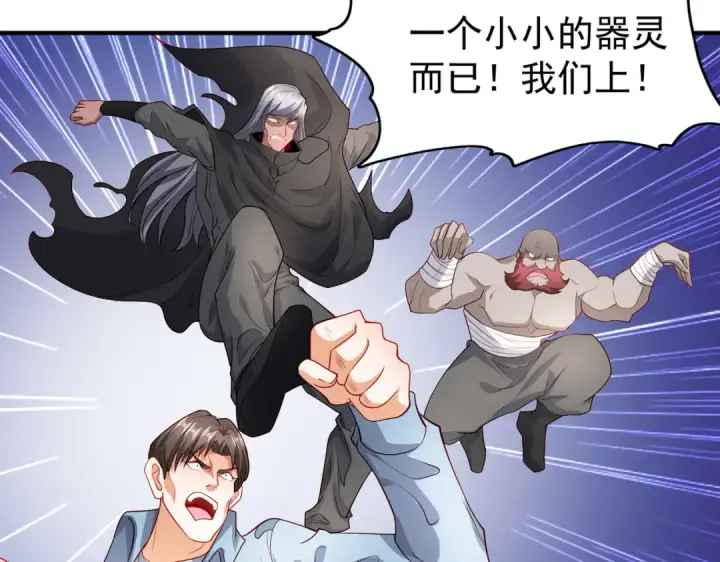 漫画《开局强吻裂口女》第54话 魔刀变身器灵！第101张图