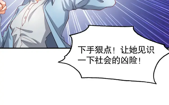 漫画《开局强吻裂口女》第54话 魔刀变身器灵！第102张图