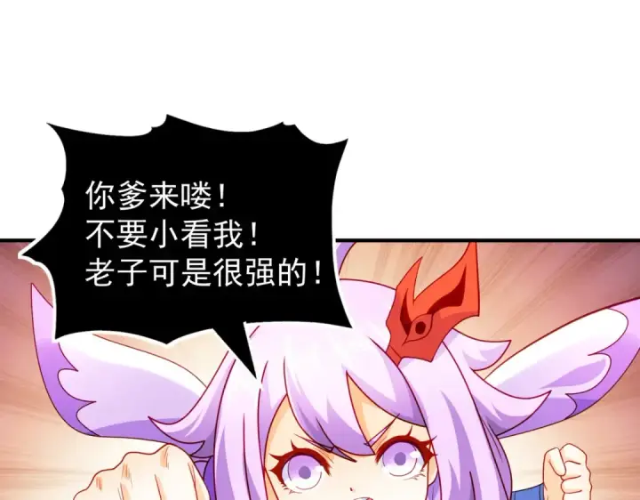 漫画《开局强吻裂口女》第54话 魔刀变身器灵！第103张图