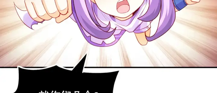 漫画《开局强吻裂口女》第54话 魔刀变身器灵！第104张图