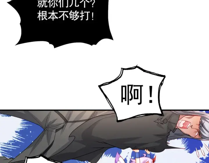 漫画《开局强吻裂口女》第54话 魔刀变身器灵！第105张图