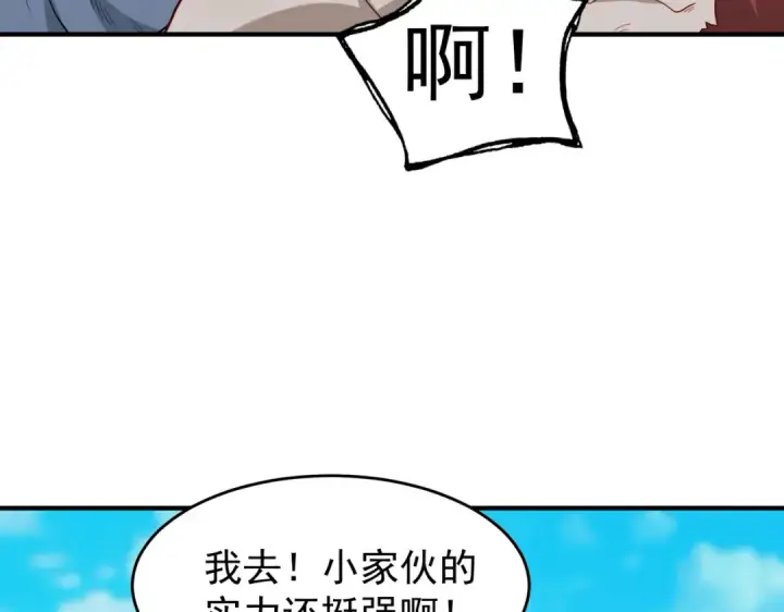 漫画《开局强吻裂口女》第54话 魔刀变身器灵！第108张图