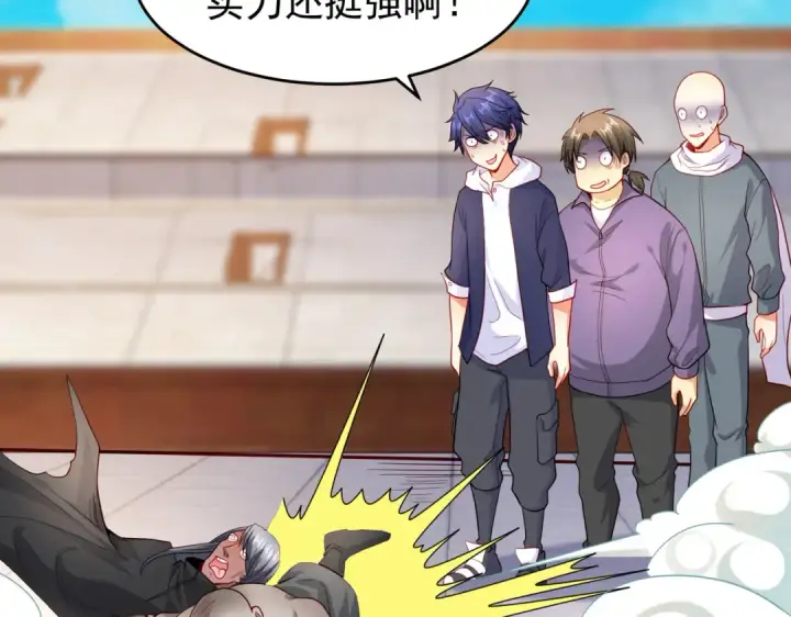 漫画《开局强吻裂口女》第54话 魔刀变身器灵！第109张图