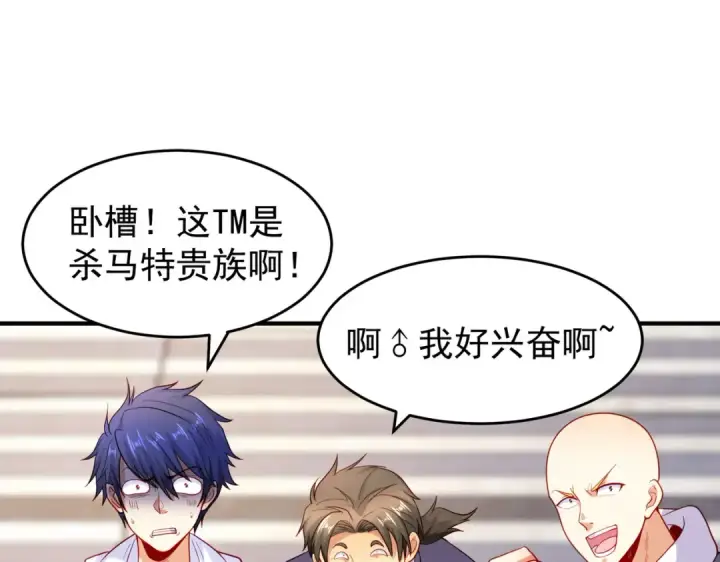 漫画《开局强吻裂口女》第54话 魔刀变身器灵！第114张图