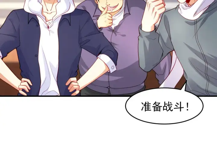 漫画《开局强吻裂口女》第54话 魔刀变身器灵！第115张图