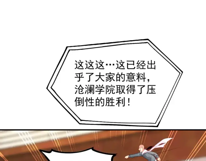 漫画《开局强吻裂口女》第54话 魔刀变身器灵！第116张图