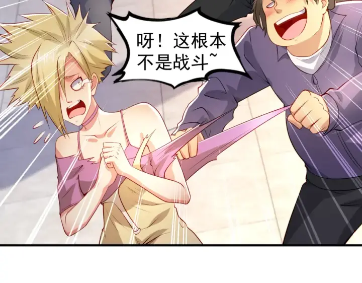 漫画《开局强吻裂口女》第54话 魔刀变身器灵！第118张图