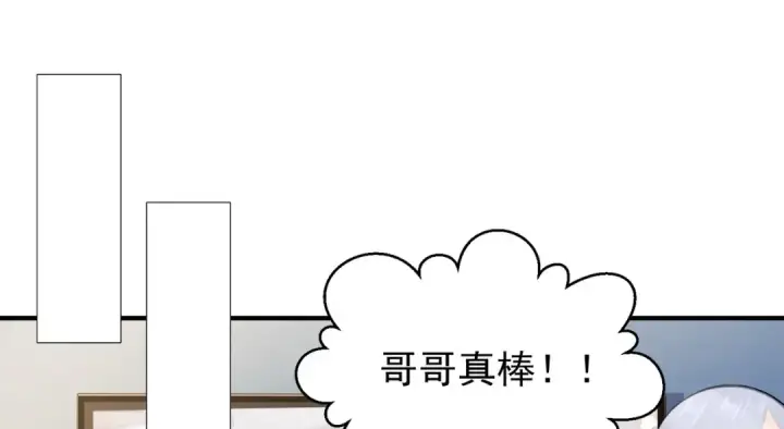 漫画《开局强吻裂口女》第54话 魔刀变身器灵！第119张图