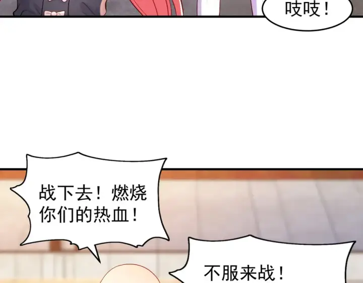 漫画《开局强吻裂口女》第54话 魔刀变身器灵！第123张图