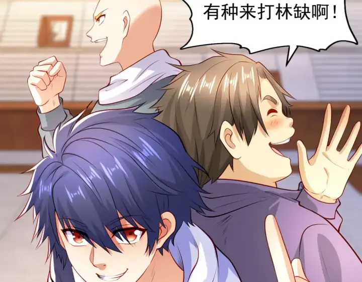 漫画《开局强吻裂口女》第54话 魔刀变身器灵！第124张图