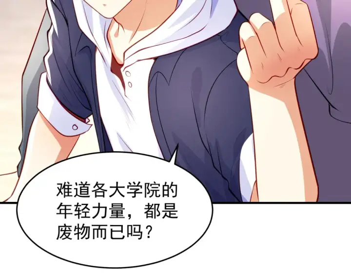 漫画《开局强吻裂口女》第54话 魔刀变身器灵！第125张图
