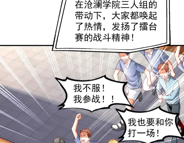 漫画《开局强吻裂口女》第54话 魔刀变身器灵！第129张图