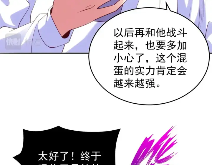 漫画《开局强吻裂口女》第54话 魔刀变身器灵！第13张图