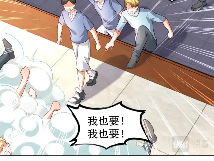 漫画《开局强吻裂口女》第54话 魔刀变身器灵！第130张图