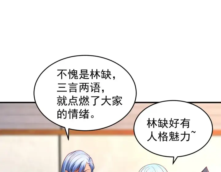 漫画《开局强吻裂口女》第54话 魔刀变身器灵！第131张图