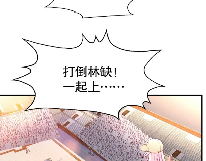 漫画《开局强吻裂口女》第54话 魔刀变身器灵！第134张图