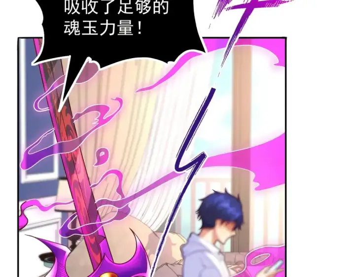 漫画《开局强吻裂口女》第54话 魔刀变身器灵！第14张图