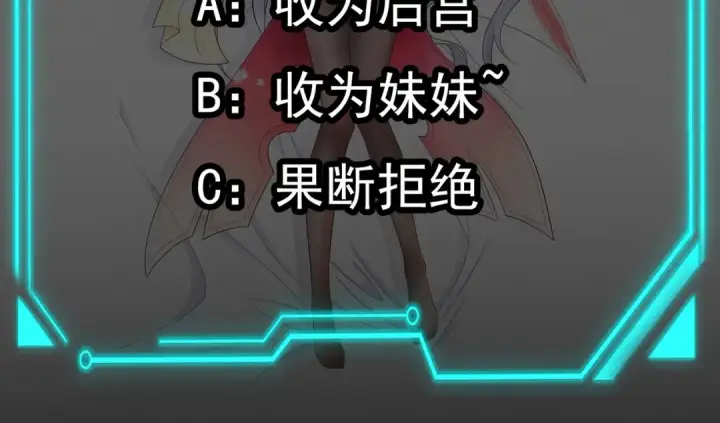 漫画《开局强吻裂口女》第54话 魔刀变身器灵！第140张图