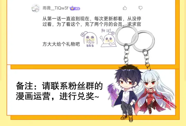 漫画《开局强吻裂口女》第54话 魔刀变身器灵！第142张图