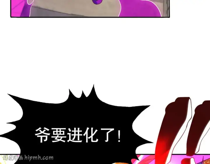 漫画《开局强吻裂口女》第54话 魔刀变身器灵！第16张图